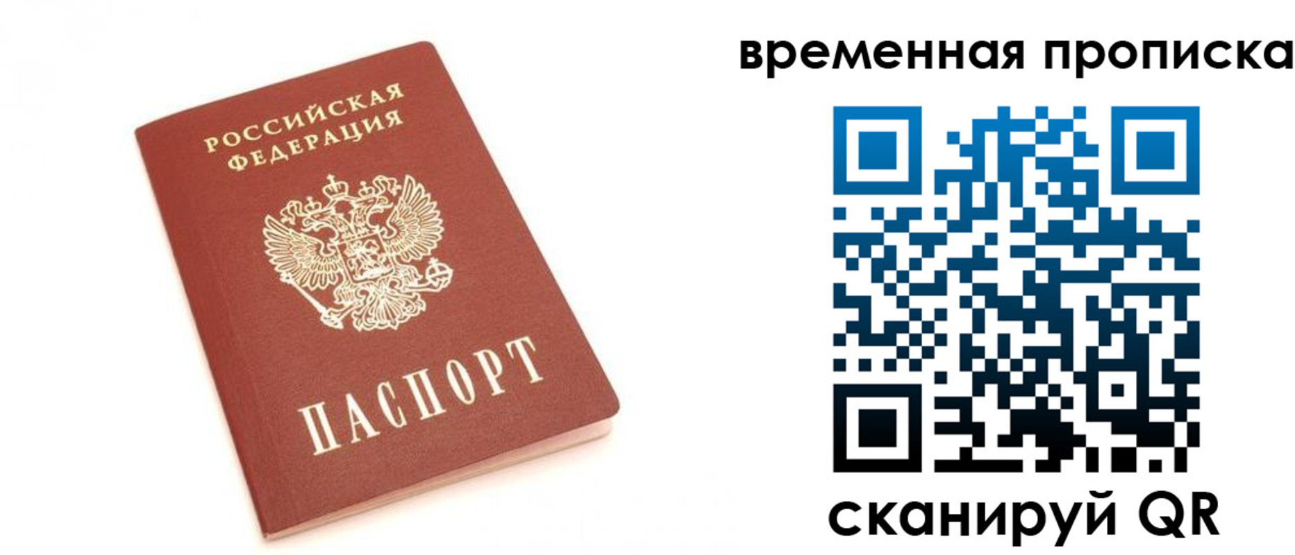 прописка для военкомата в Юрьев-Польском