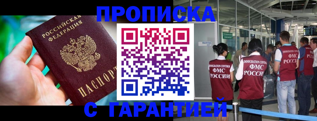 прописка иностранных граждан в Юрьев-Польском