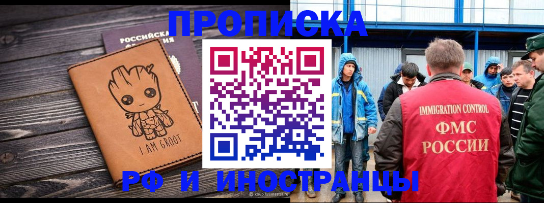 прописка от собственника в Юрьев-Польском