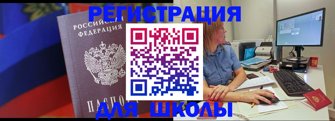 прописка для школы в Юрьев-Польском