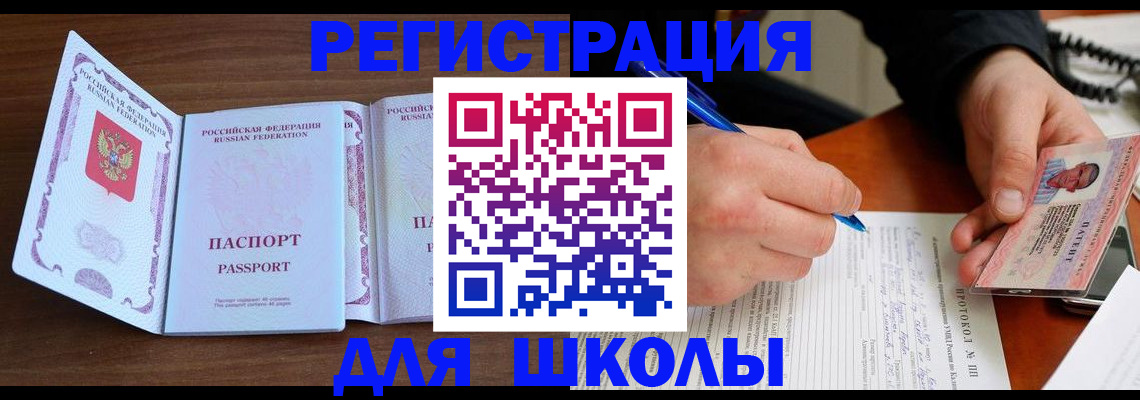 прописка законно в Юрьев-Польском